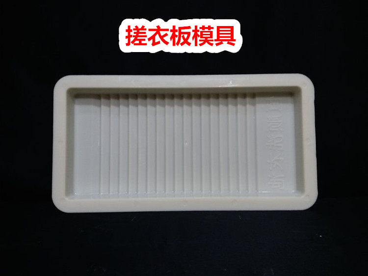 水泥洗衣池模具